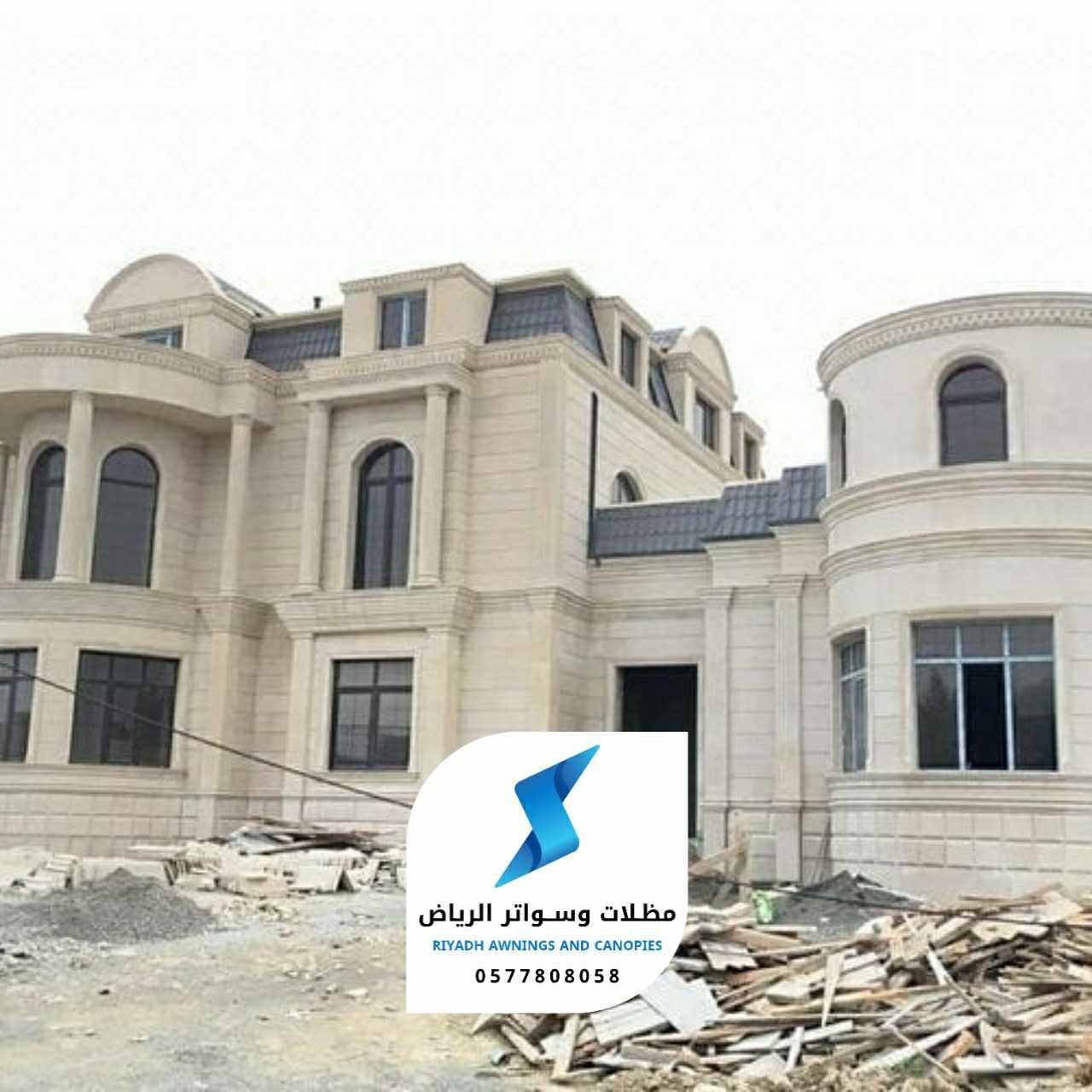 ترميم فلل
