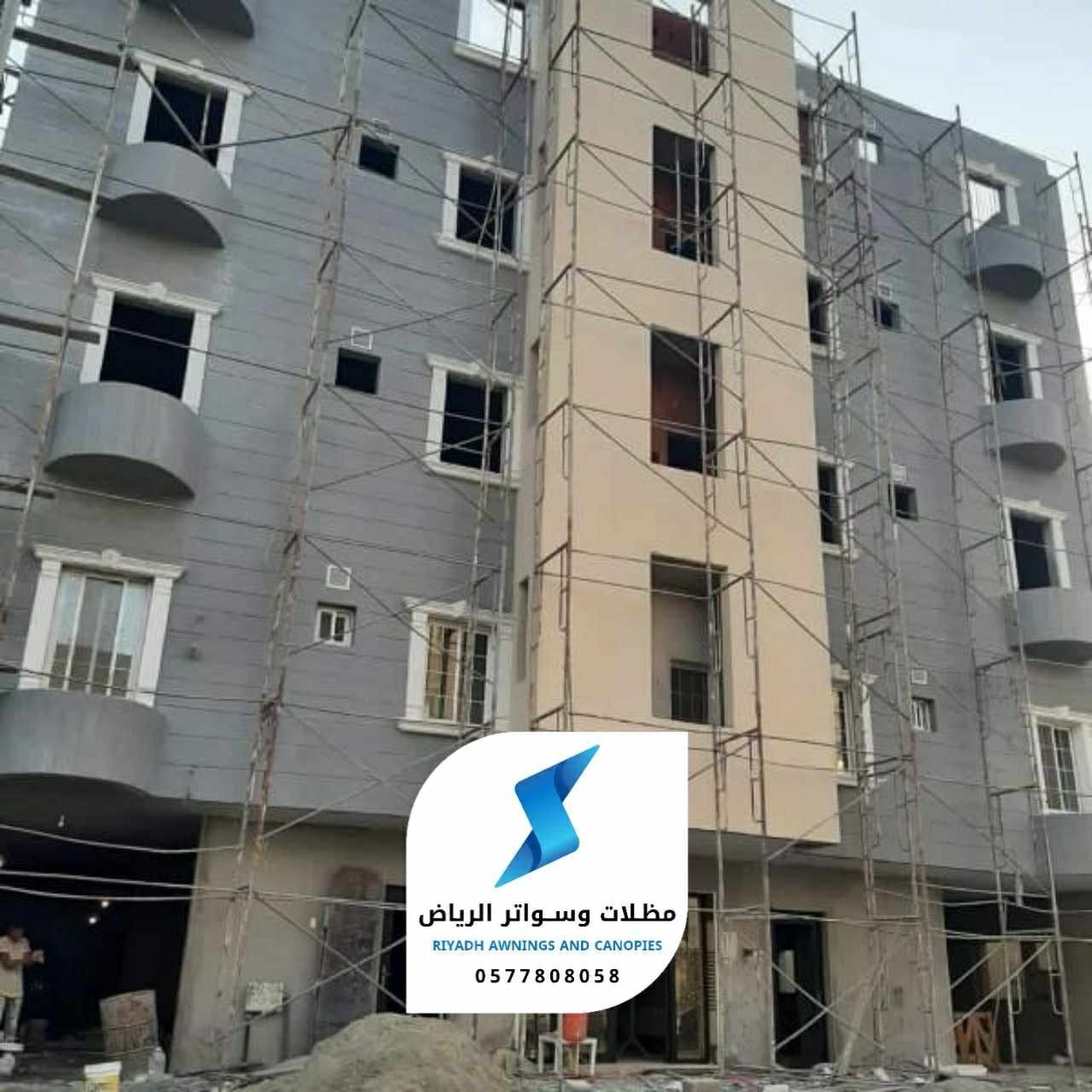 ترميم عماره