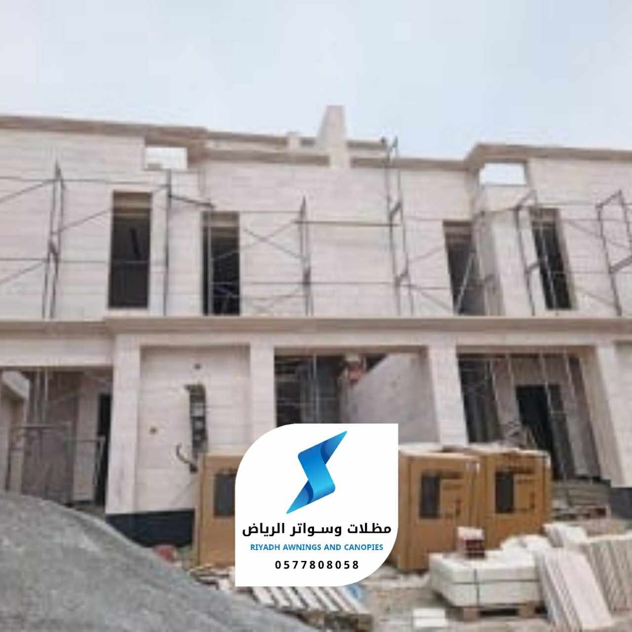 رقم مقاول بالرياض