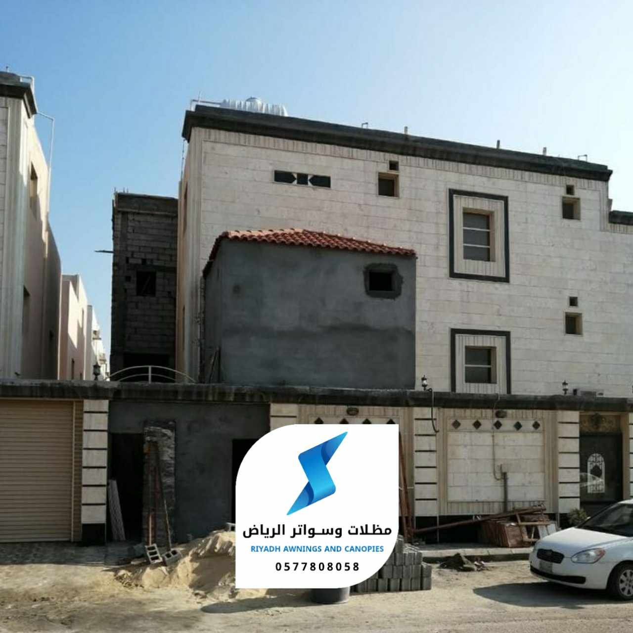 ترميم عماره