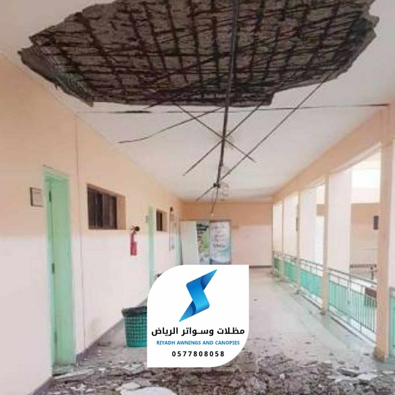 مقاول ترميم الرياض
