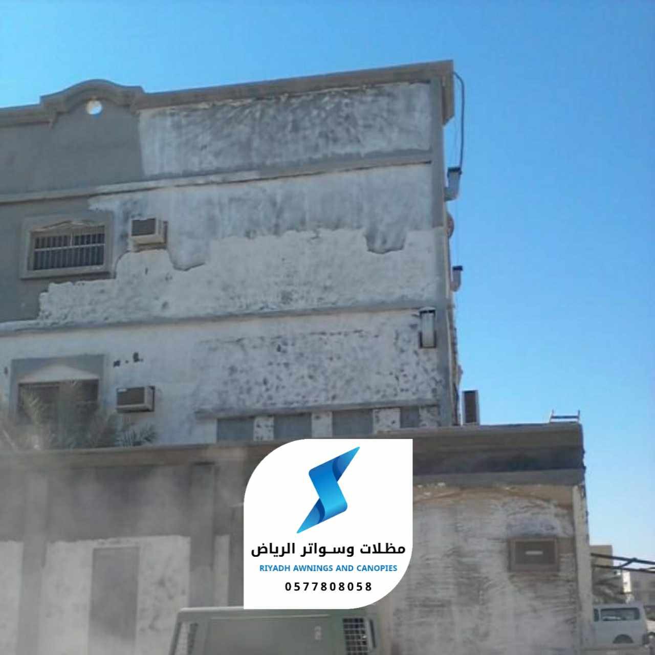 ترميم فلل