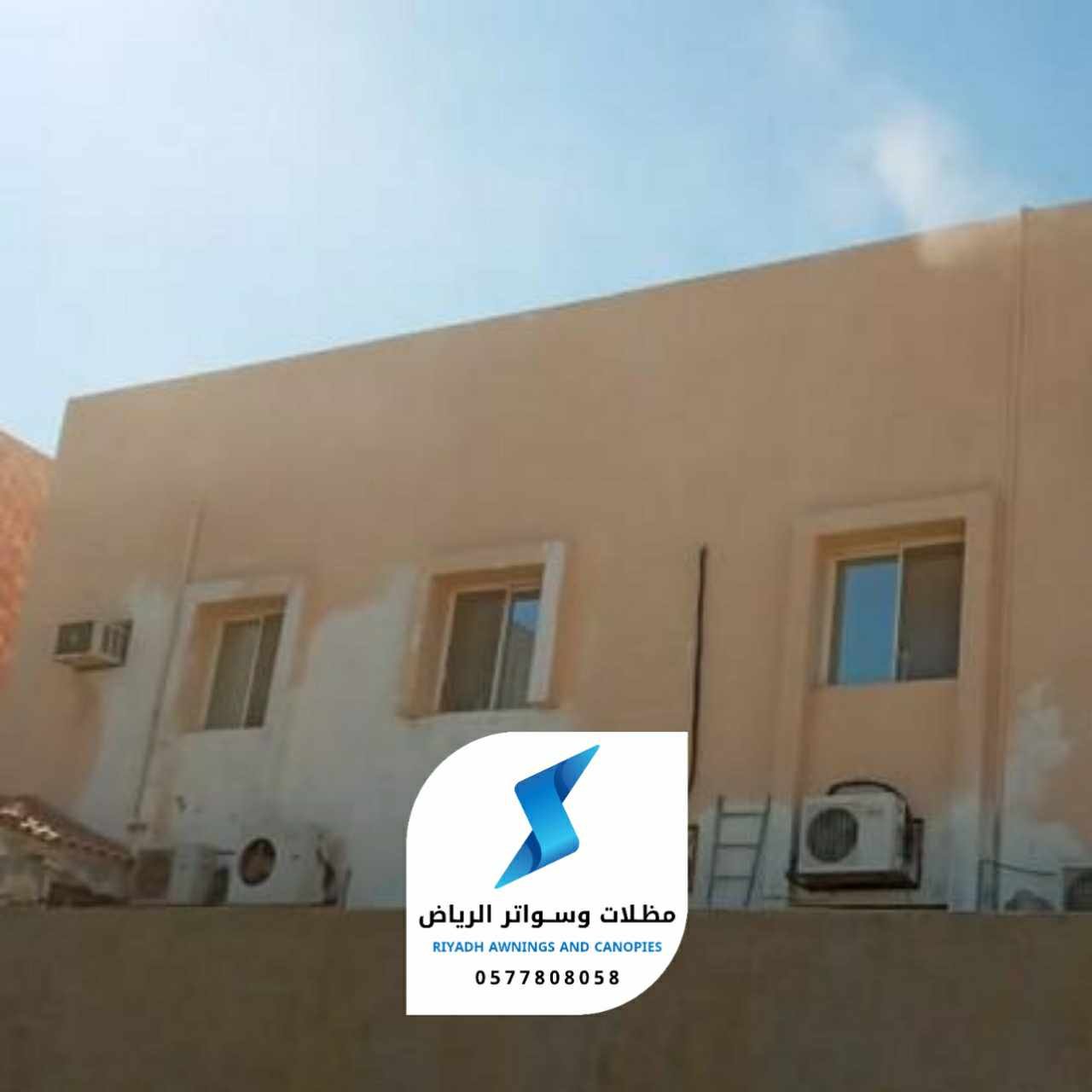 مقاول ترميم