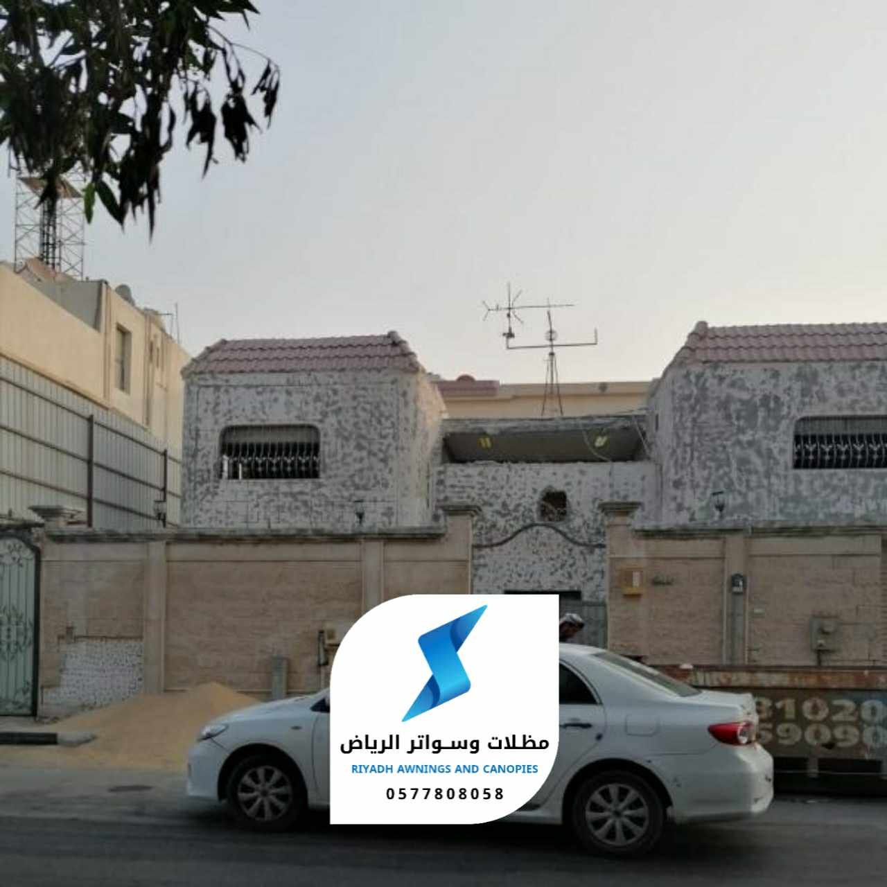 ترميم فله