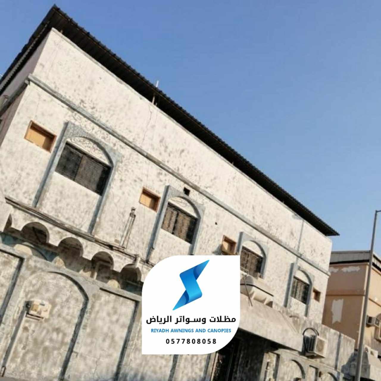 مقاول ترميم