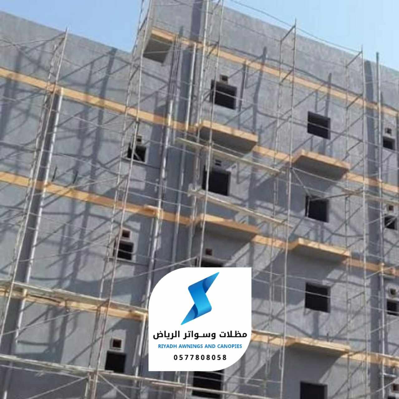 ترميم عماره