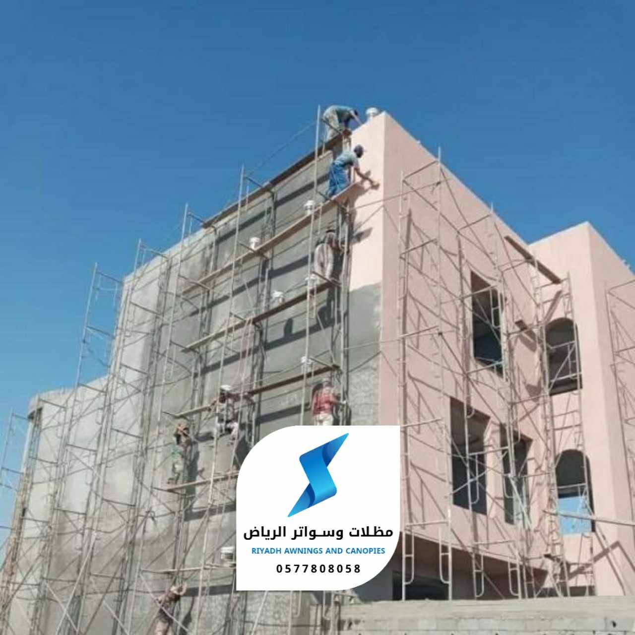 ترميم الرياض