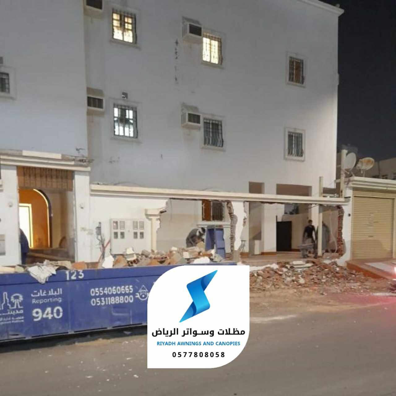 تكسير جدران
