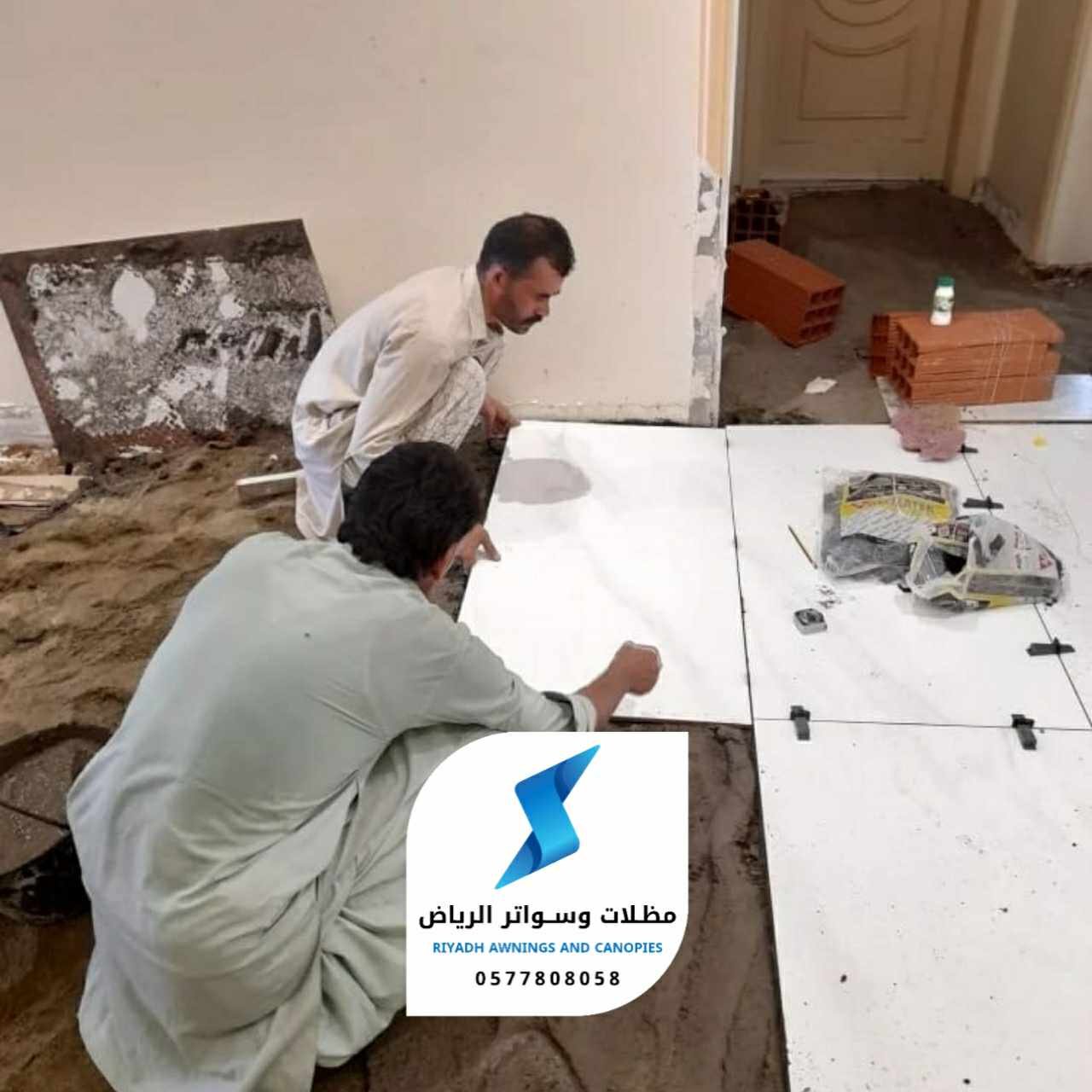 معلم بلاط