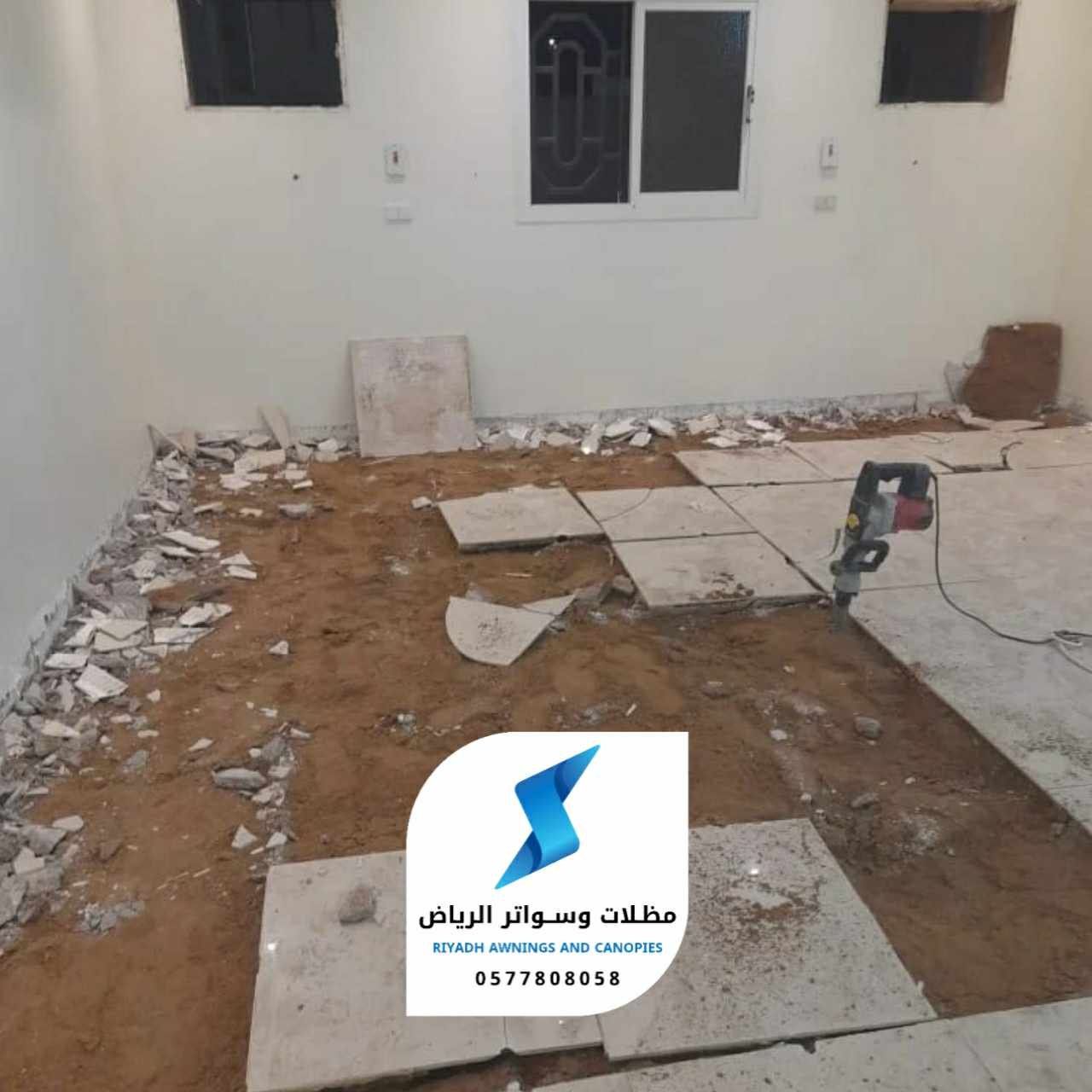 اعمال ترميم البلاط
