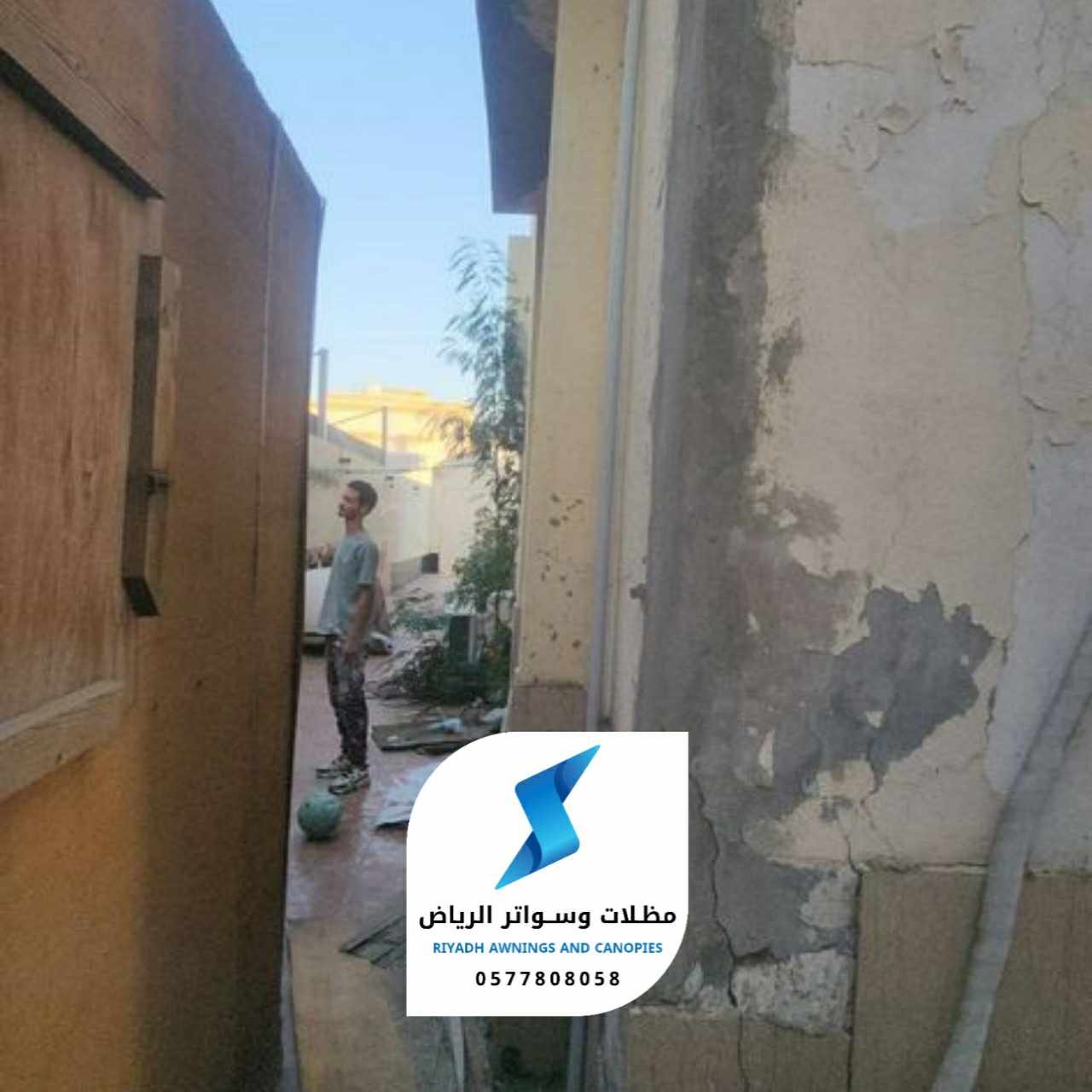 مقاول ترميم الرياض