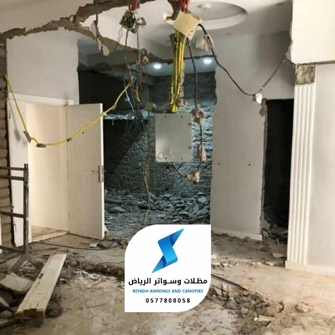 ترميم وتشطيب