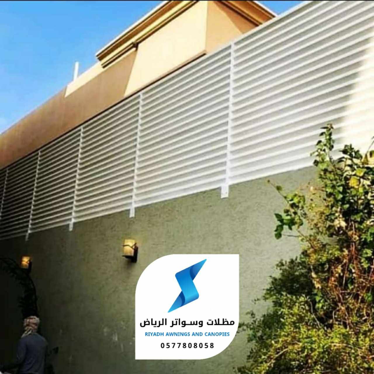 اسعار السواتر