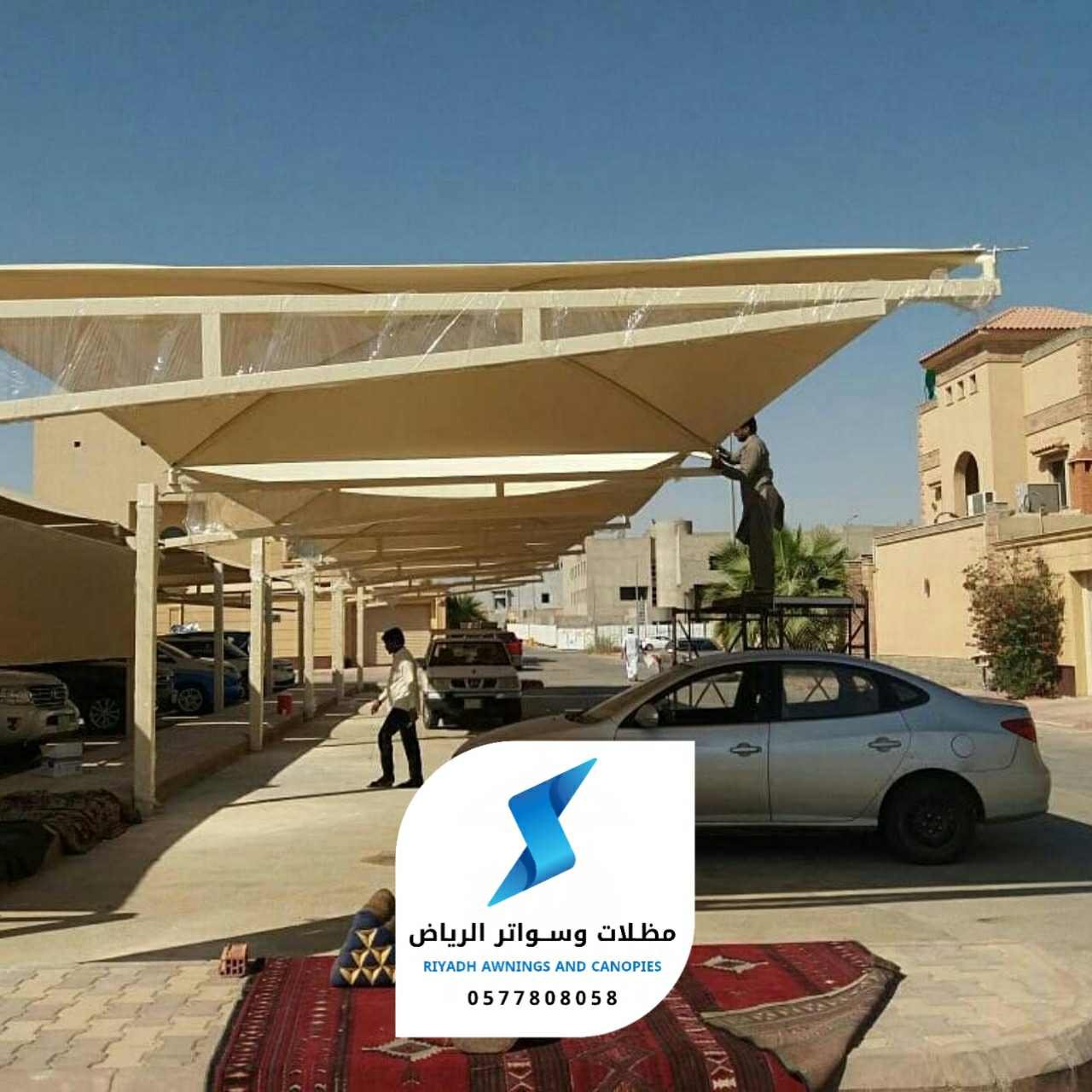 مظلات سيارات