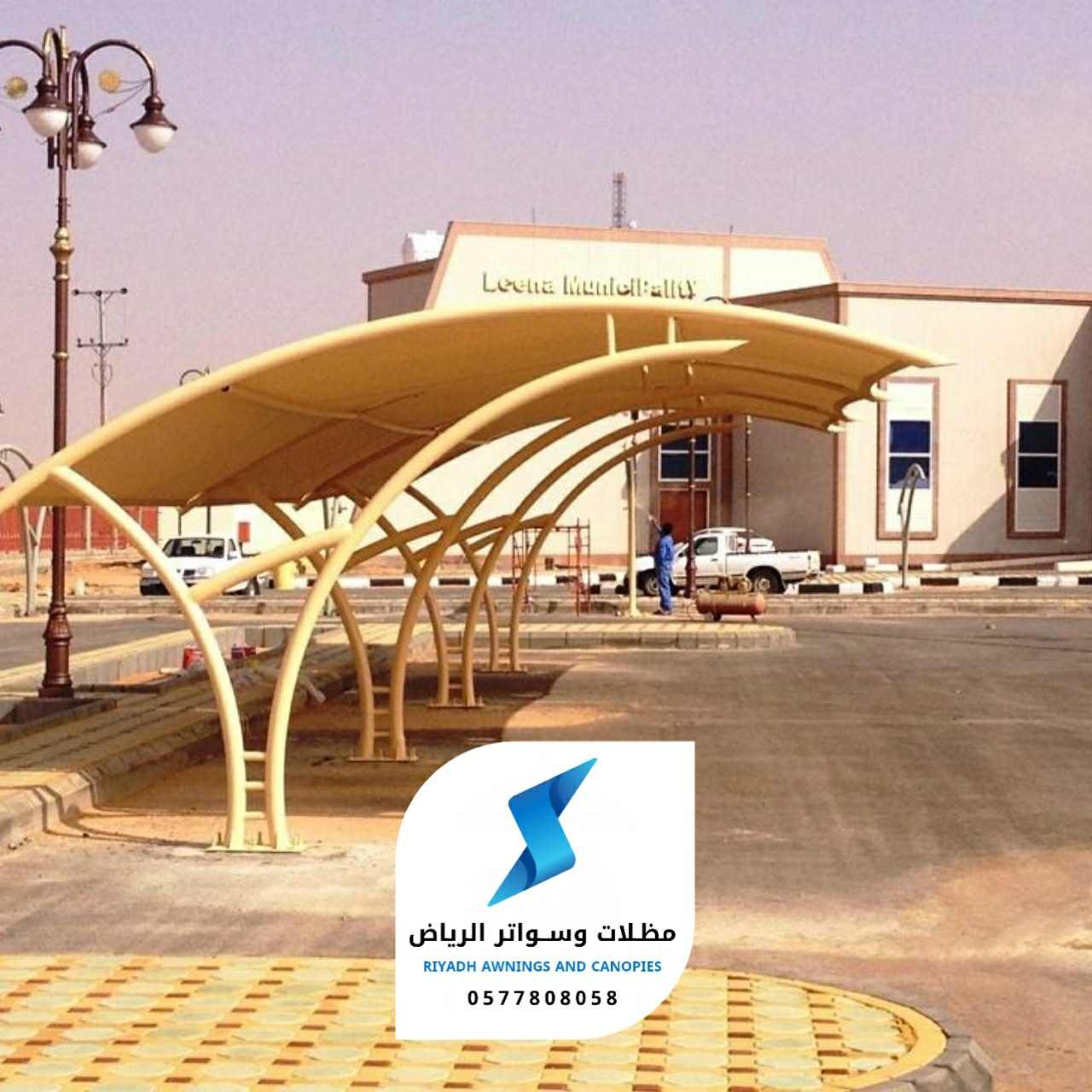 مظلات مواقف