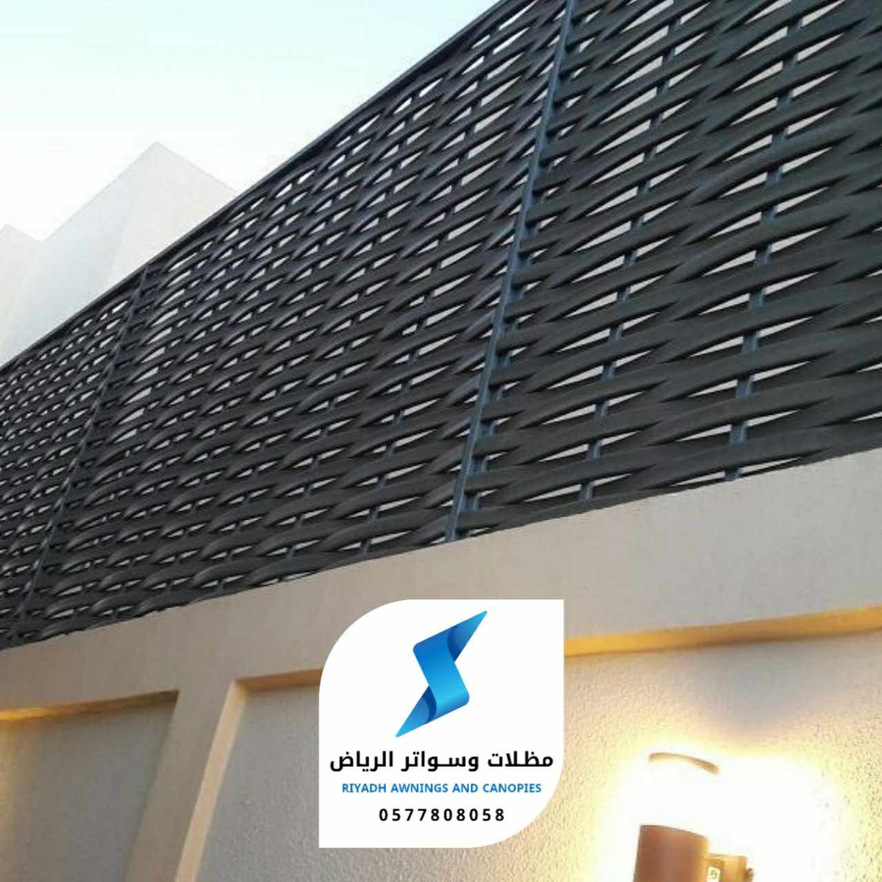 محل سواتر
