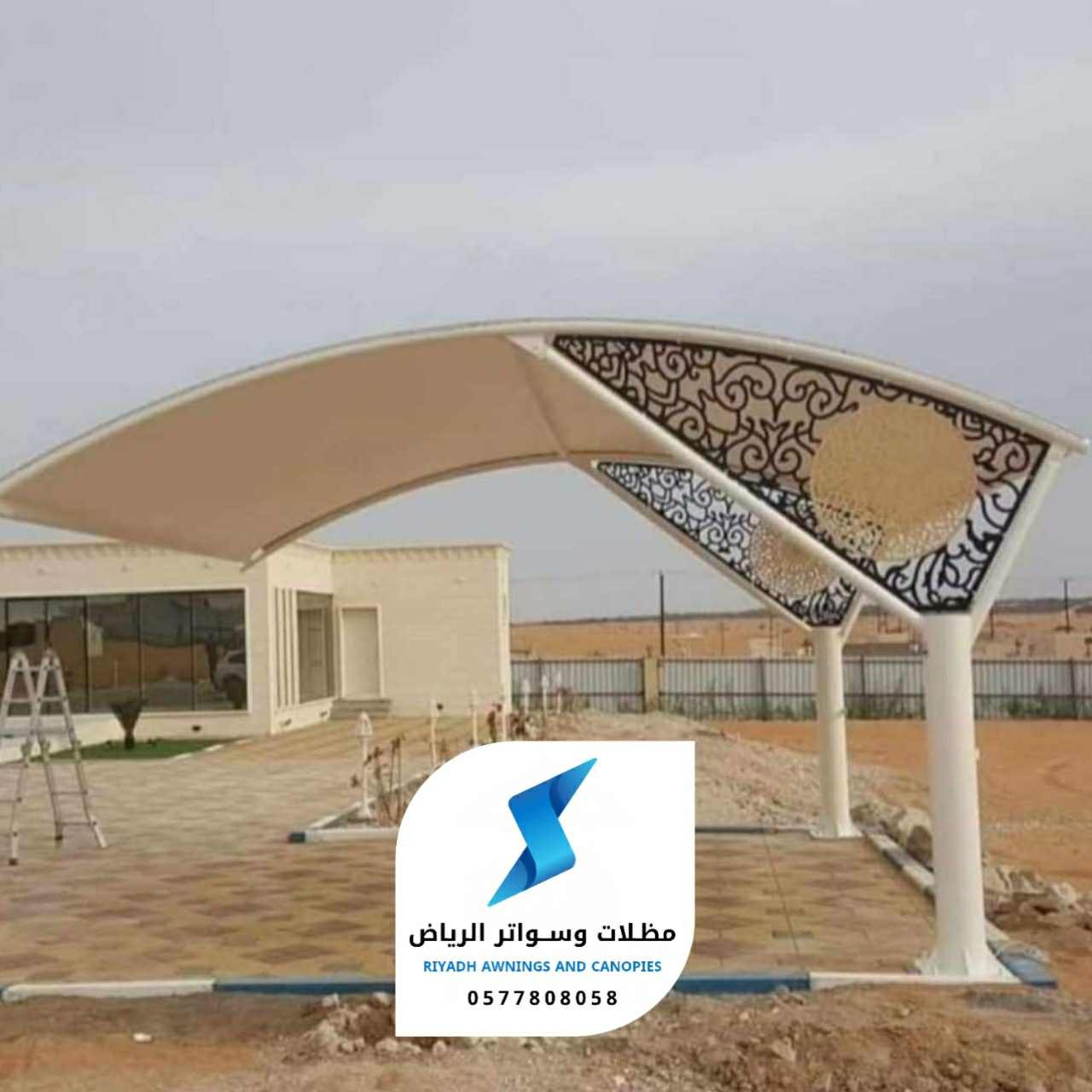 مظلات كهربائية