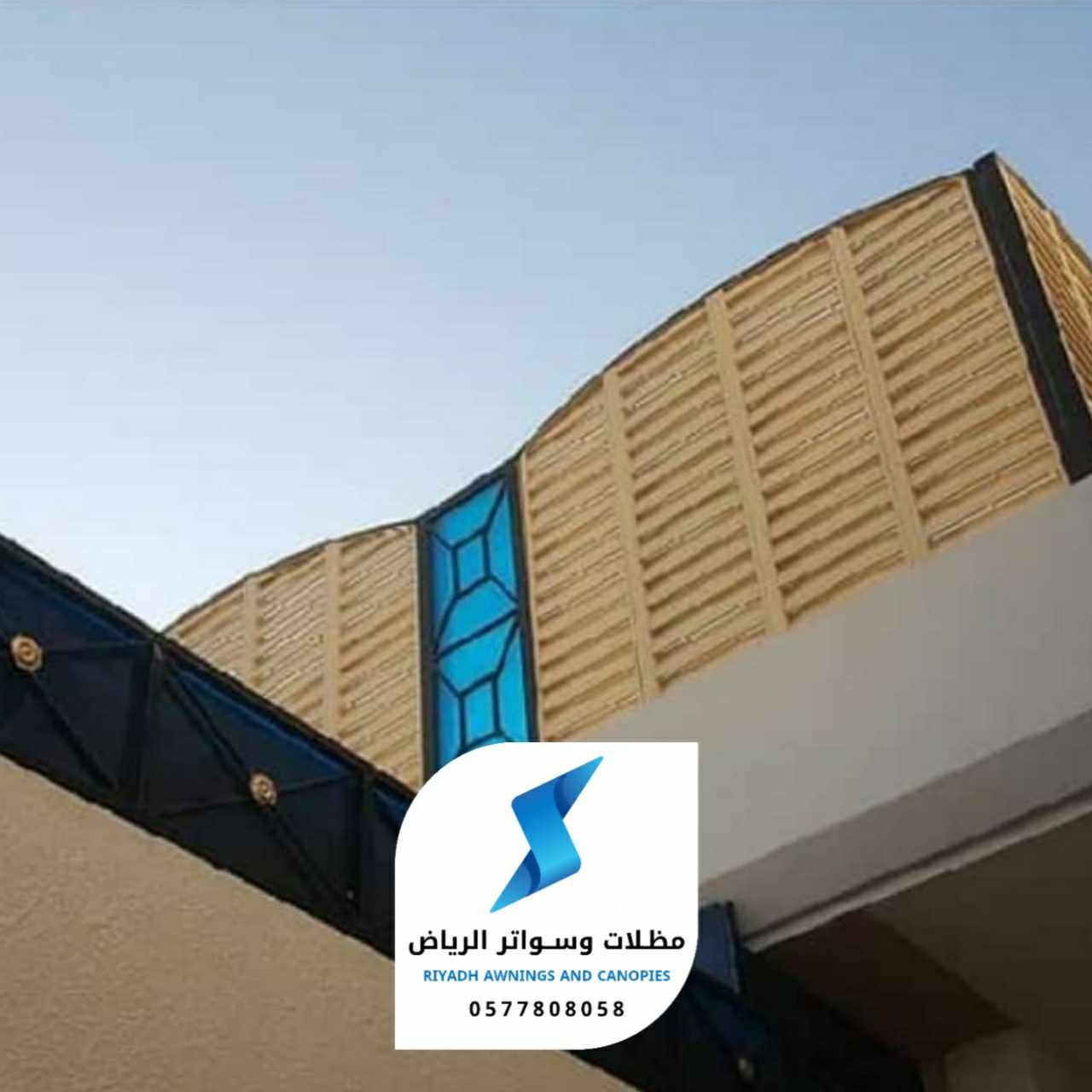 سواتر الرياض