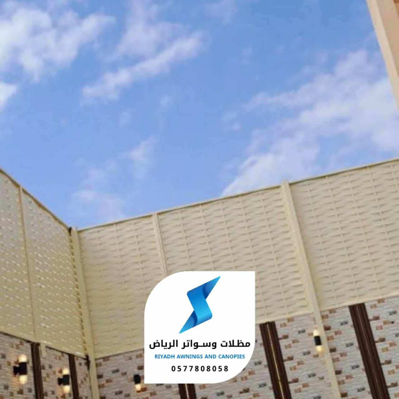 صور سواتر