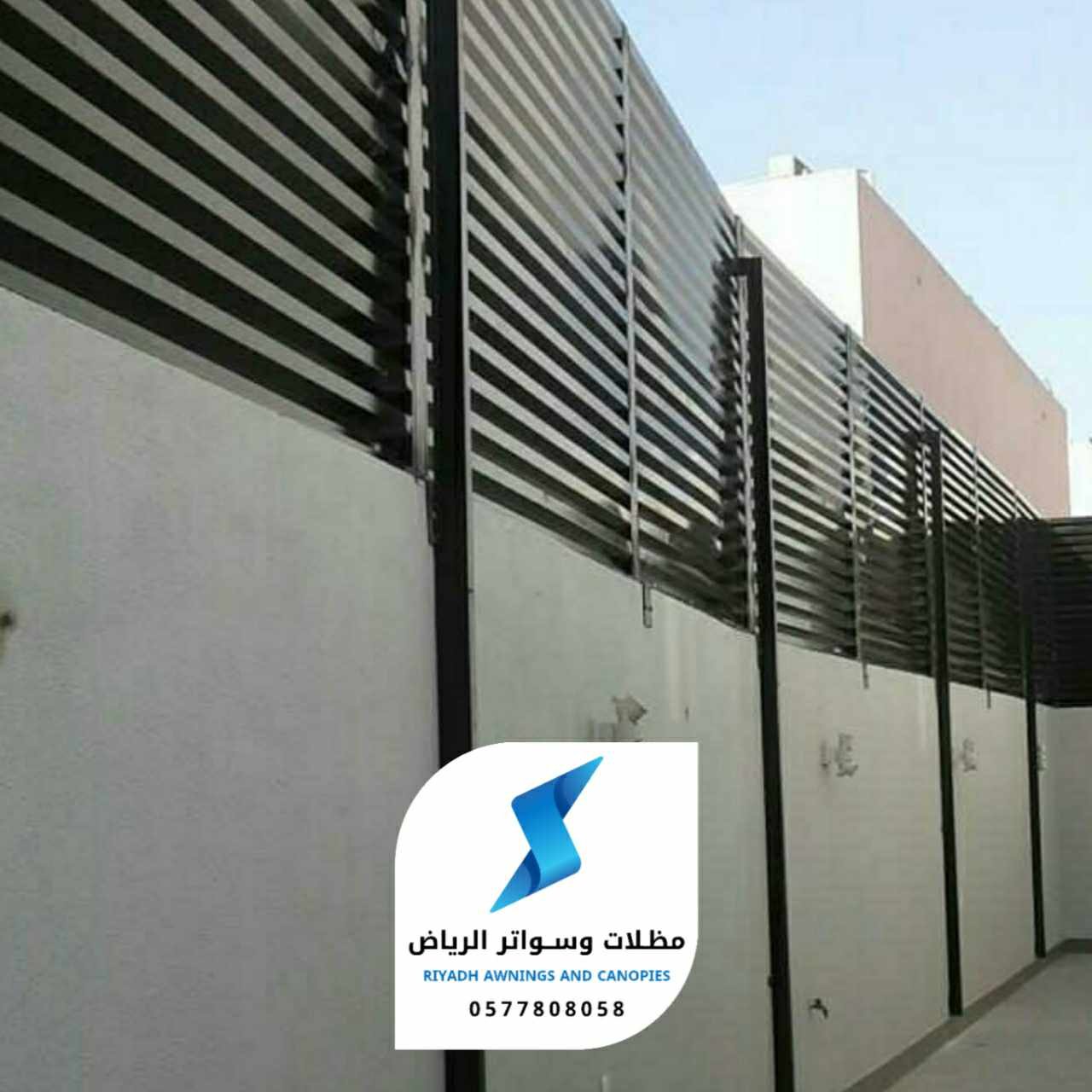 سواتر الرياض