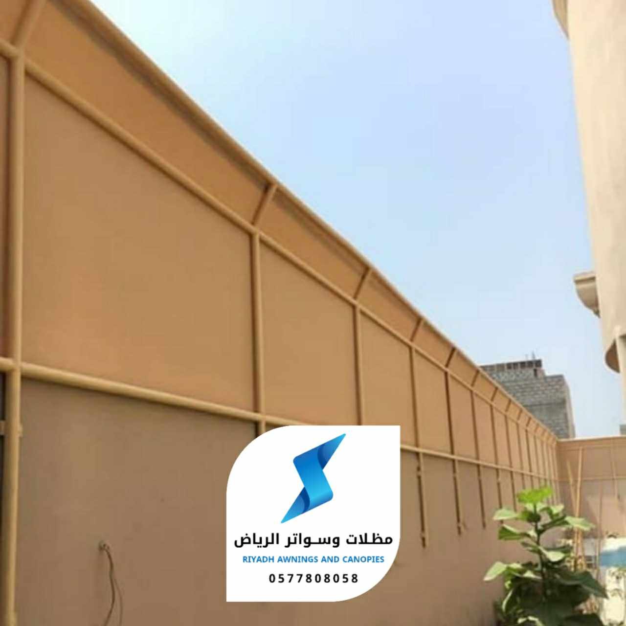 سواتر بالرياض