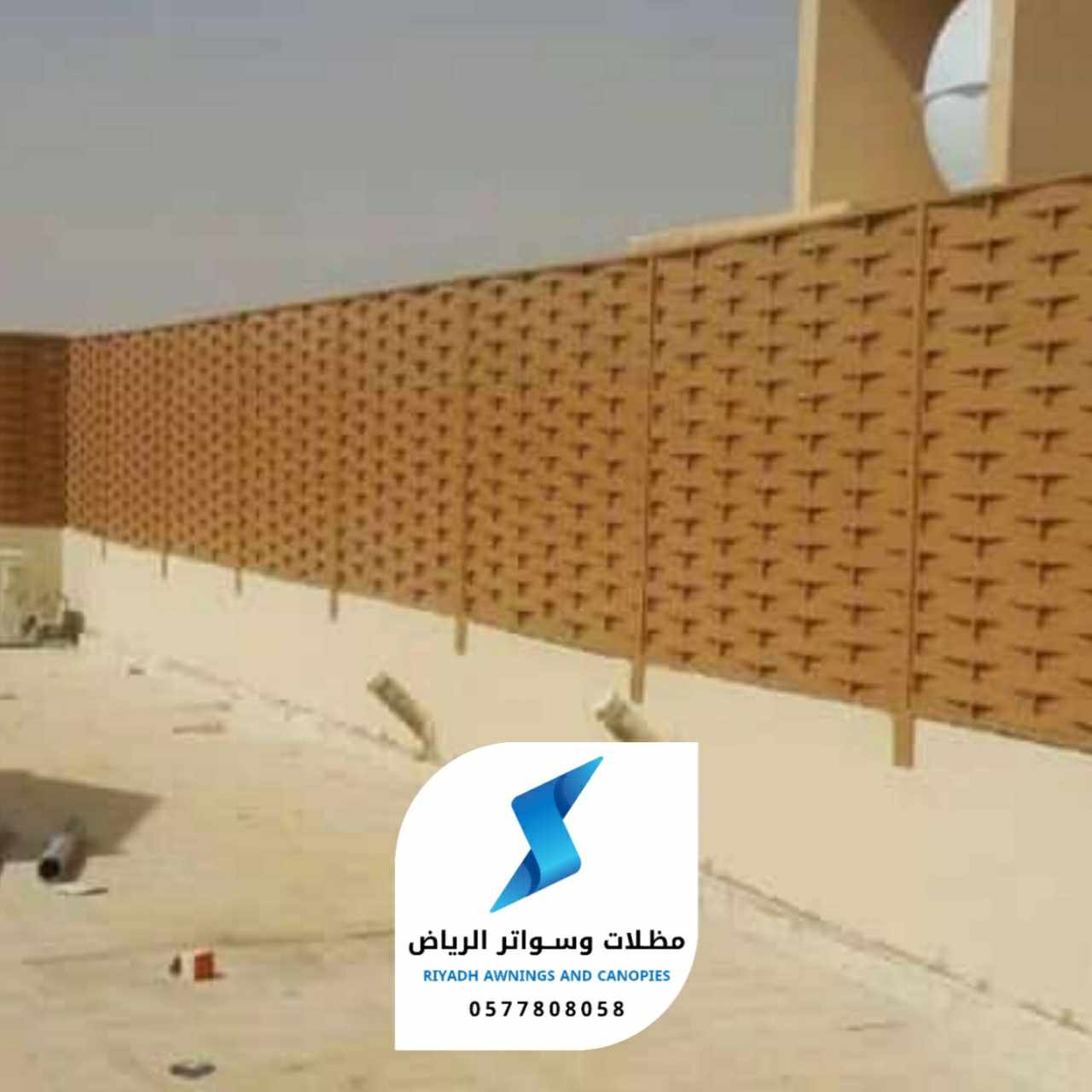 سواتر مجدولة