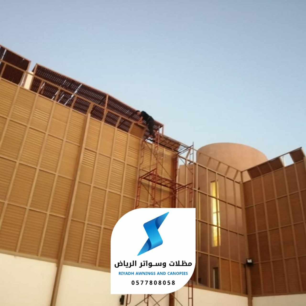 تركيب سواتر احواش