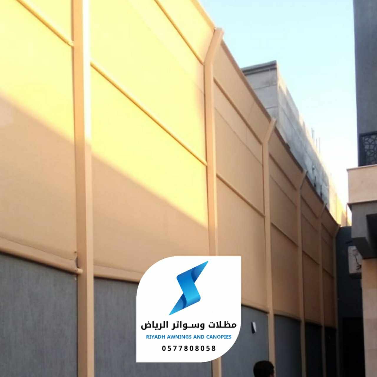 سواتر الرياض