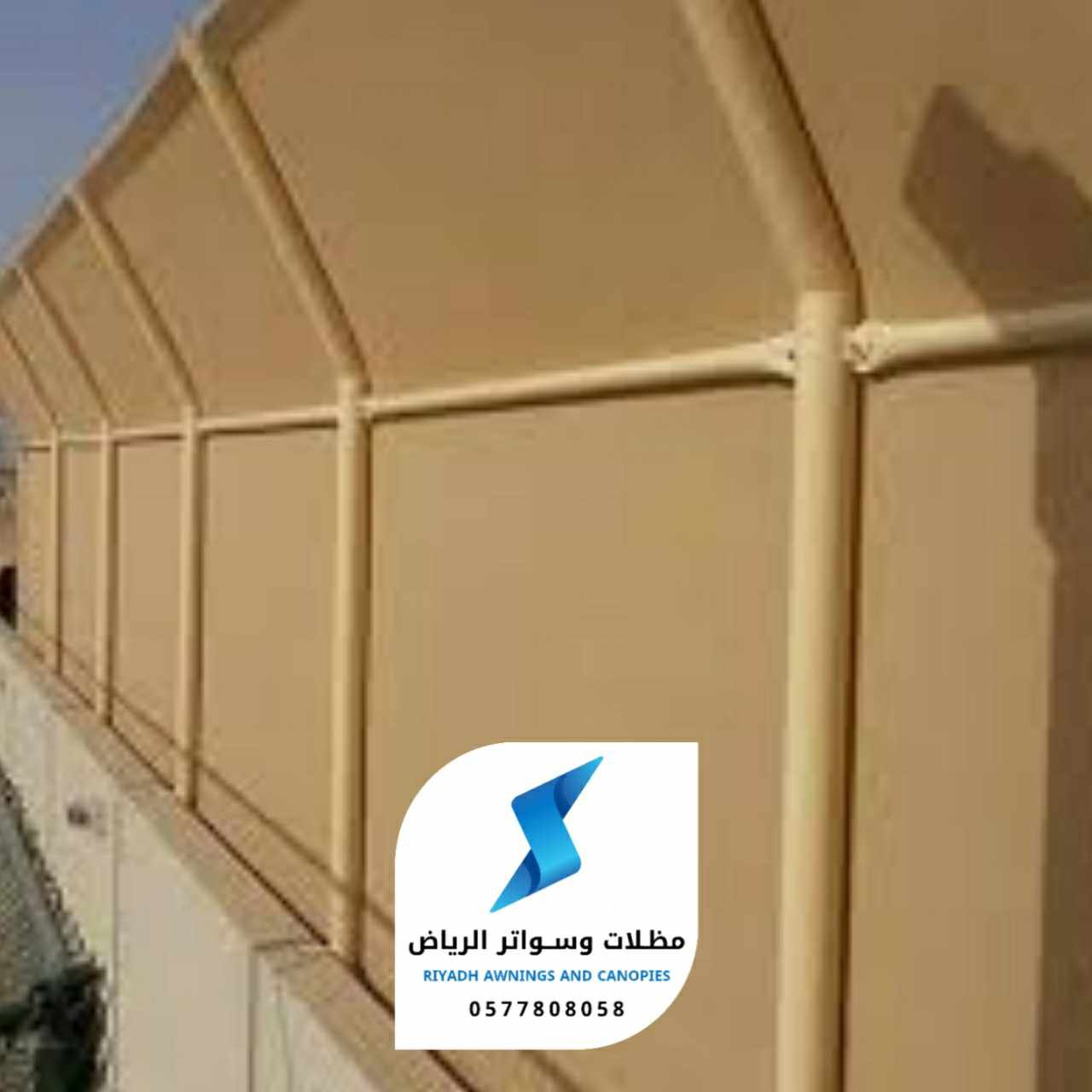 سواتر قماشية