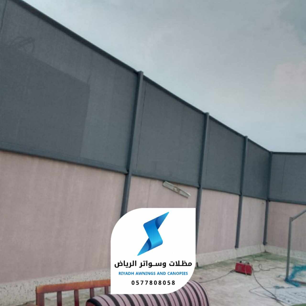 سواتر اسطح