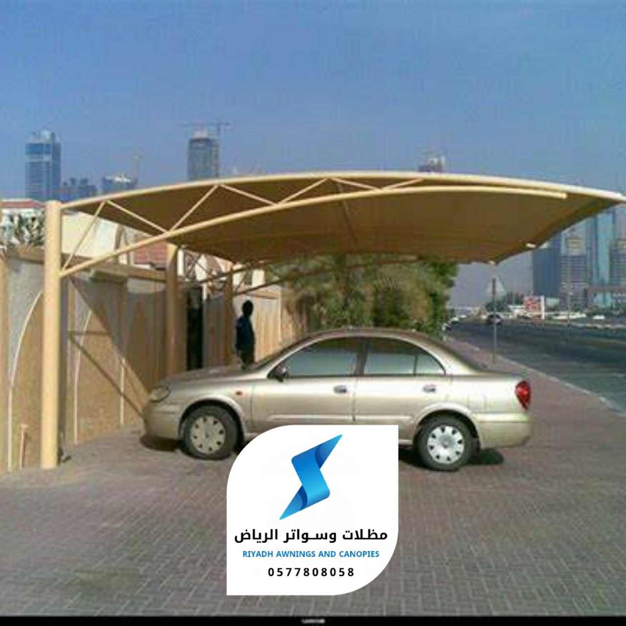 مظلات سيارات خارجيه